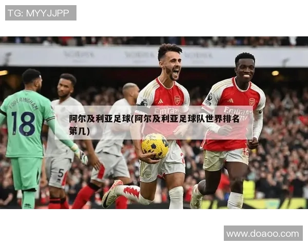 阿尔及利亚足球明星的崛起与成就探索